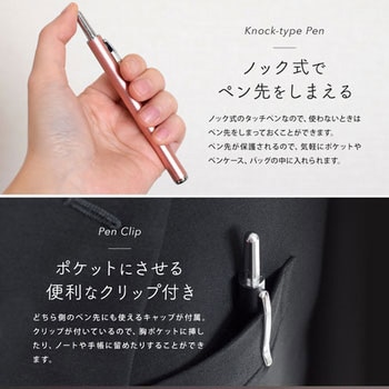 透明なディスク型ペン先 即座に使えるノック式タッチペン OWLTECH(オウルテック)