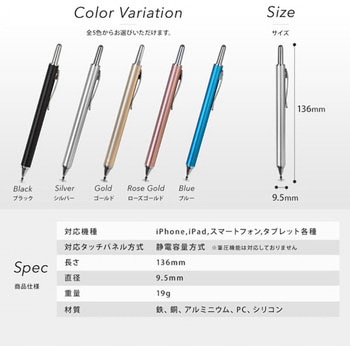 透明なディスク型ペン先 即座に使えるノック式タッチペン OWLTECH(オウルテック)