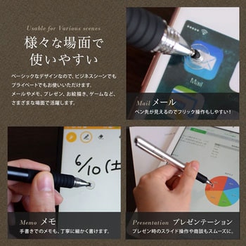 導電繊維とクリアなディスク型ペン先を付け替え可能 タッチペン OWLTECH(オウルテック)