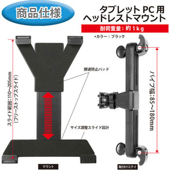 ヘッドレストマウント OWLTECH(オウルテック)
