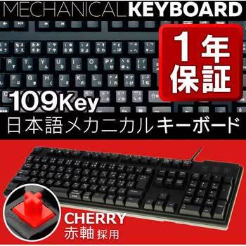 OWL-KB109CRE-BK キーボード 1個 OWLTECH オウルテック 通販