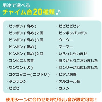 ワイヤレスチャイムランプ付きセット ELPA