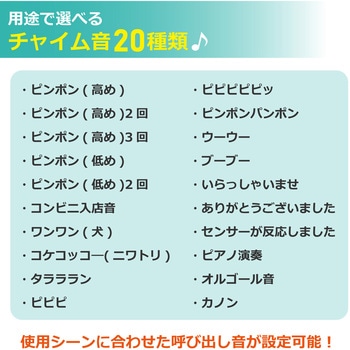 ワイヤレスチャイム防水押しボタンセット - ELPA