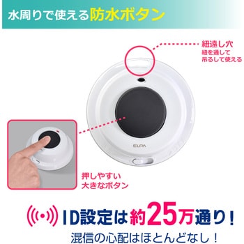 EWS-P32 ワイヤレスチャイム防水押しボタン送信器 ELPA 単四形乾電池×2