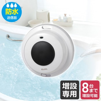 ワイヤレスチャイム防水押しボタン送信器 ELPA