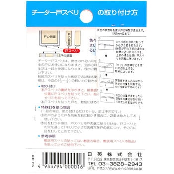 チーター戸スベリ 日英