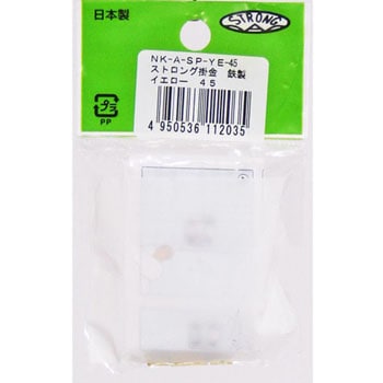 ストロングカラー掛金 ストロング金属