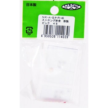 ストロングカラー掛金 ストロング金属