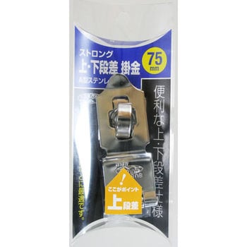 ストロング上段差掛金 ストロング金属