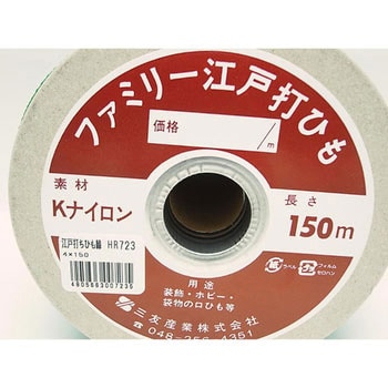 ファミリー江戸打ひも 三友