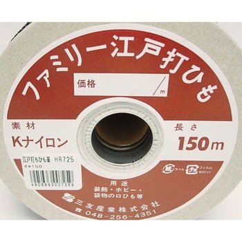 ファミリー江戸打ひも 三友