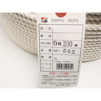 綿ロープ 三友