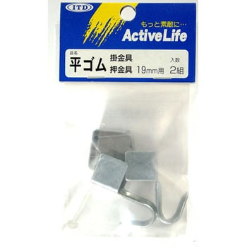 平ゴム金具 糸代製鋼