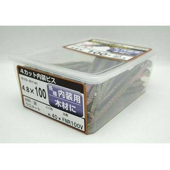 4カット内装ビス 若井産業