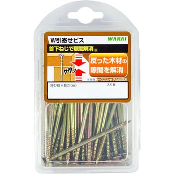 W引寄せビス 若井産業