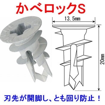 LSW20VP カベロックS 若井産業 1パック(30本) LSW20VP - 【通販