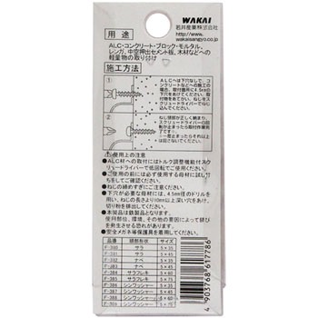 グッとビス ナベ 若井産業