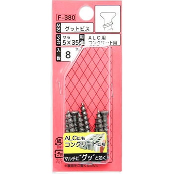 グッとビス サラ 若井産業