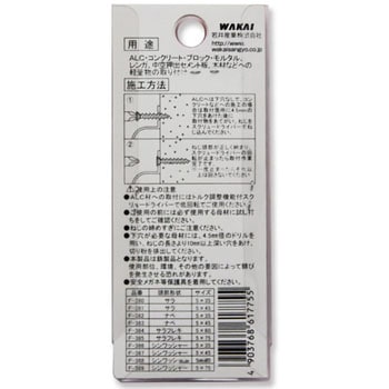 グッとビス サラ 若井産業
