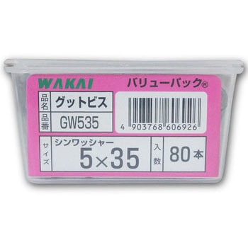 グッとビス シンワッシャー 若井産業
