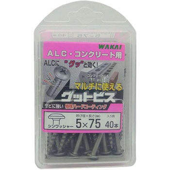 グッとビス シンワッシャー 若井産業