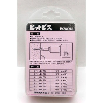 ステンレス ヒットビス サラ - 若井産業
