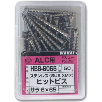 HBS6065 ステンレス ヒットビス サラ 1パック(50本) 若井産業 【通販