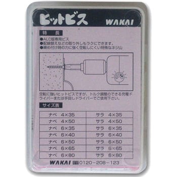 HBS6065 ステンレス ヒットビス サラ 1パック(50本) 若井産業 【通販