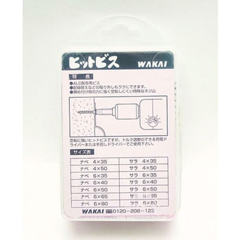 ステンレス ヒットビス サラ 若井産業