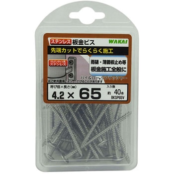 ステンレス板金ビス 若井産業
