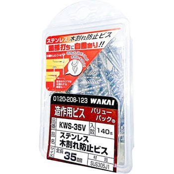 ステン木割れ防止ビス 若井産業
