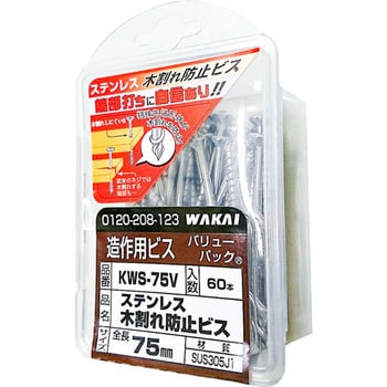 ステン木割れ防止ビス 若井産業