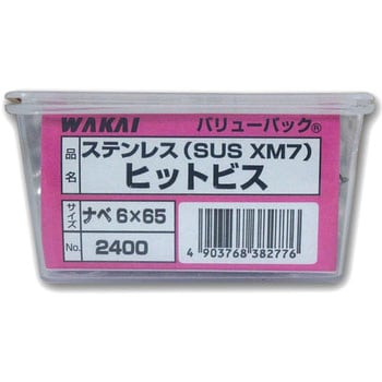 HBN-6065 ヒットビス ナベ 1パック(50本) 若井産業 【通販サイトMonotaRO】