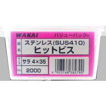 HBS-4035 ヒットビス 皿 1パック(125本) 若井産業 【通販サイトMonotaRO】