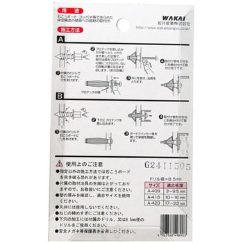 プロテック - 若井産業