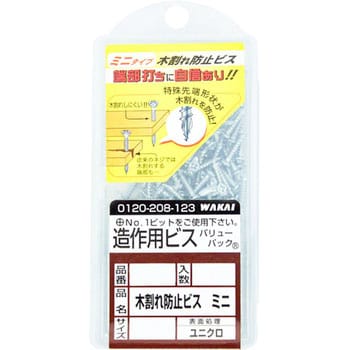 KMFU38V 木割れ防止ビス ミニ 1パック(200本) 若井産業 【通販サイト