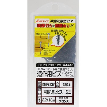木割れ防止ビス ミニ 若井産業