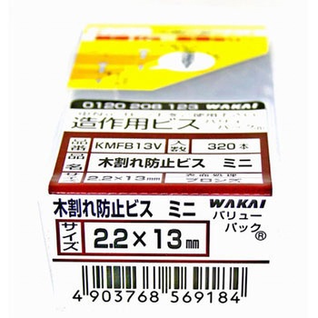 木割れ防止ビス ミニ 若井産業