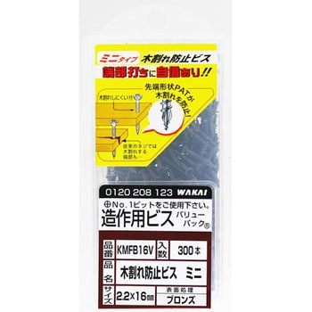 木割れ防止ビス ミニ 若井産業
