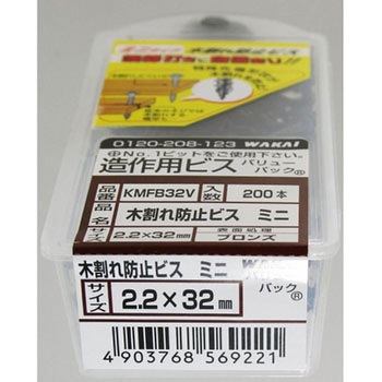 木割れ防止ビス ミニ 若井産業