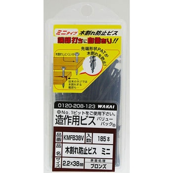 木割れ防止ビス ミニ 若井産業