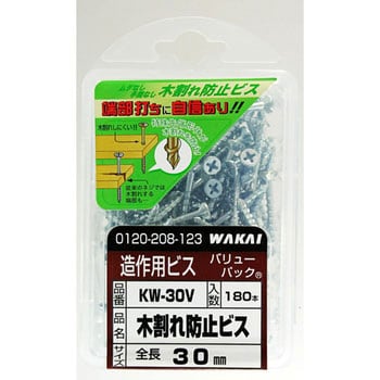 KW30V 木割れ防止ビス 1パック(180本) 若井産業 【通販サイトMonotaRO】