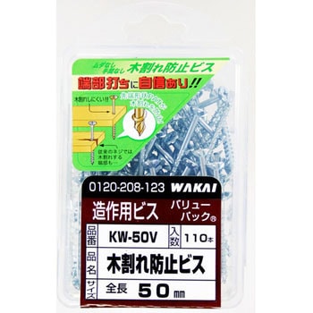 木割れ防止ビス 若井産業