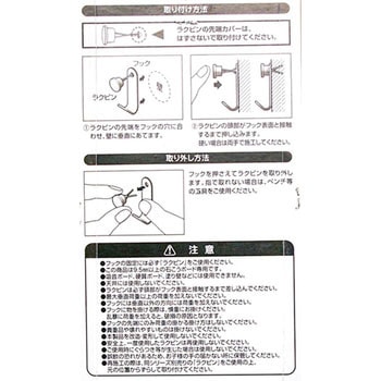 Jフック 若井産業