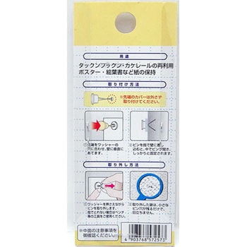 タックン 若井産業