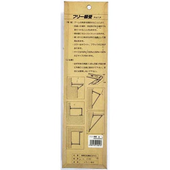 フリー棚受 コンテック