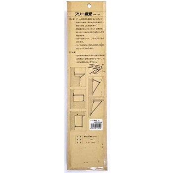 フリー棚受 コンテック
