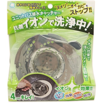 ユニットバス排水キャッチャー 抗菌イオンで洗浄中 WAKI