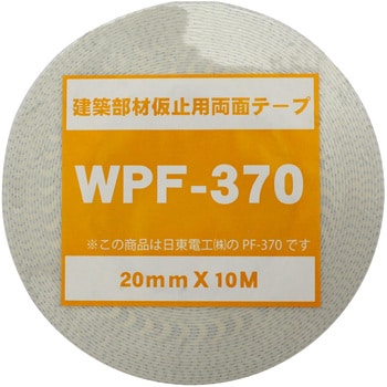 WPF-370 建築部材仮止用両面テープ WAKI 幅20mm長さ10m 1巻 WPF