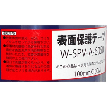 表面保護テープ WAKI